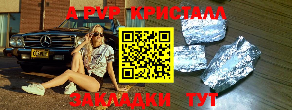 А ПВП СК КРИС  Alfa_PVP СК КРИС  Вход с VPN  магазин продажи   Нижний Новгород 