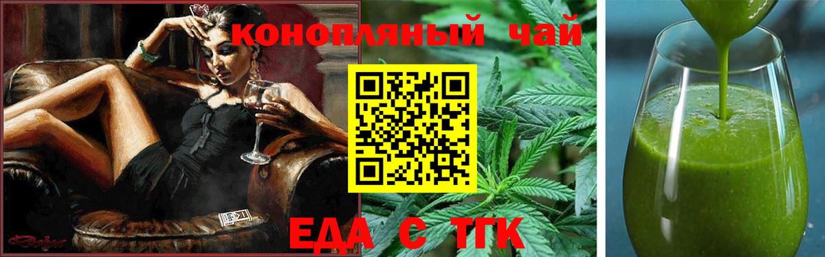 Печенье с ТГК марихуана Нижний Новгород