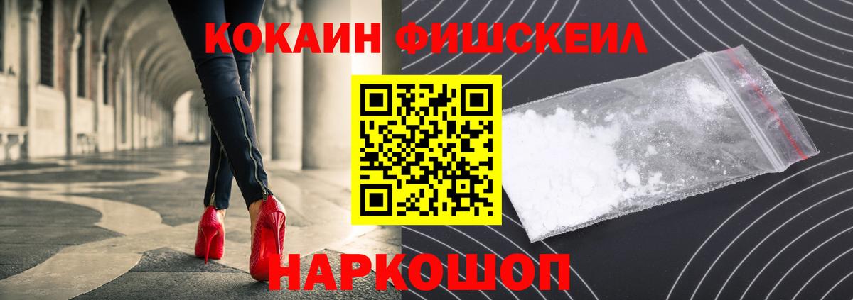 Кокаин Эквадор Нижний Новгород