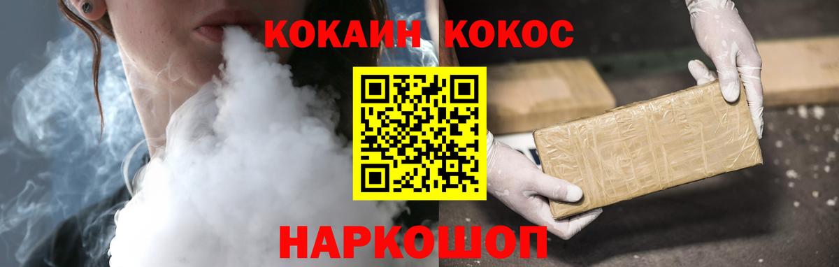 Нижний Новгород  COCAIN VHQ  КОКАИН  Вход с VPN 