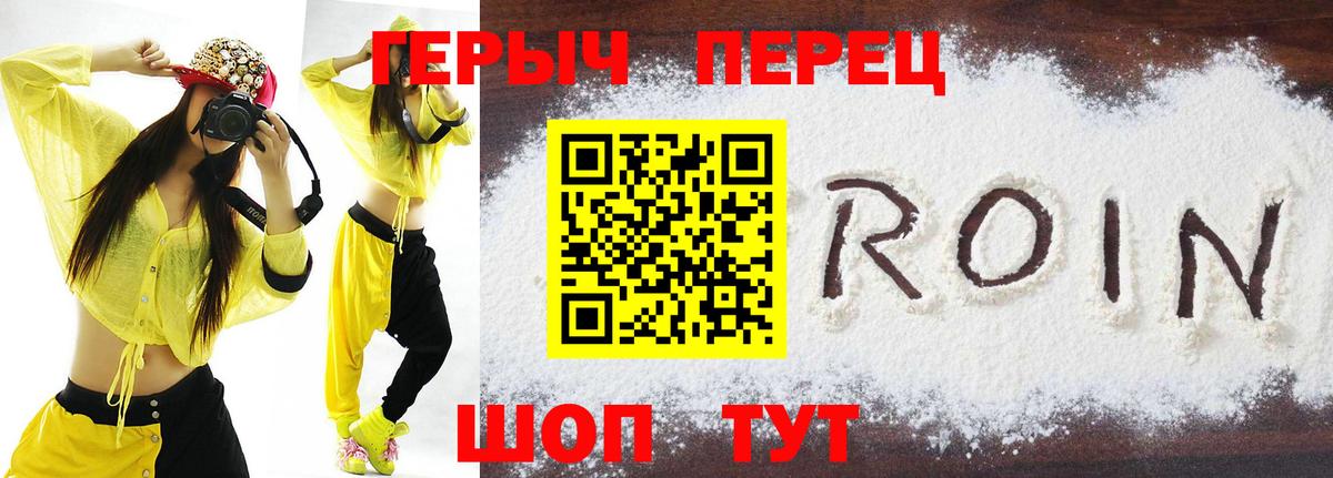 ГЕРОИН белый  Героин  Нижний Новгород  Вход с VPN 