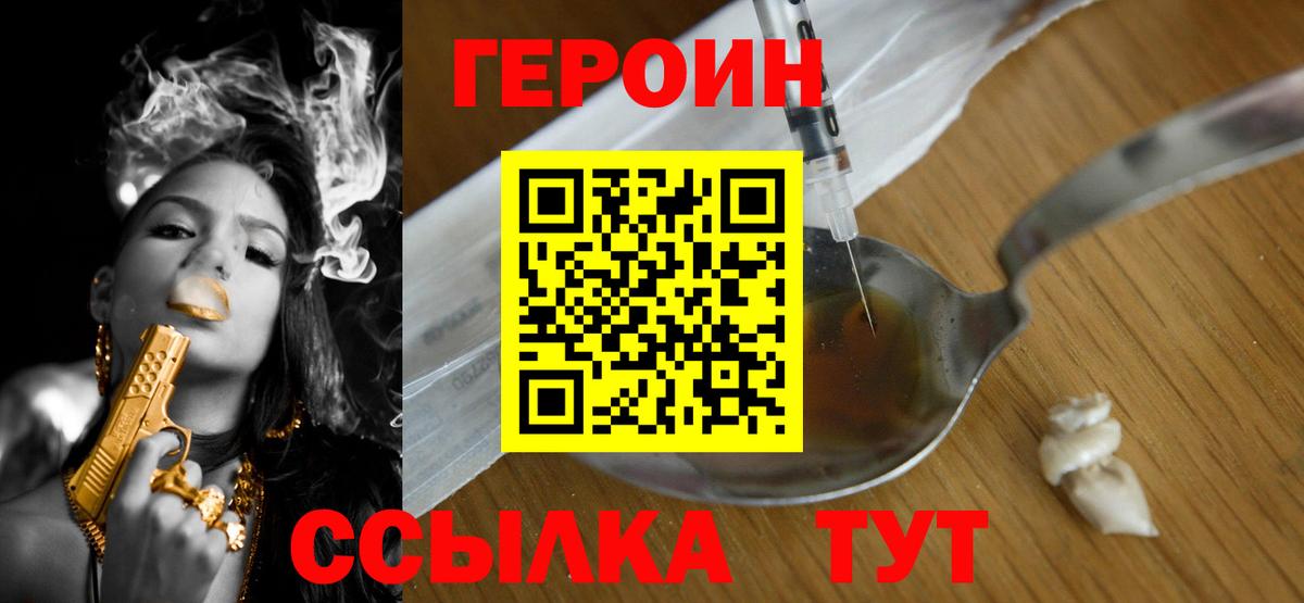 ГЕРОИН Афган Нижний Новгород