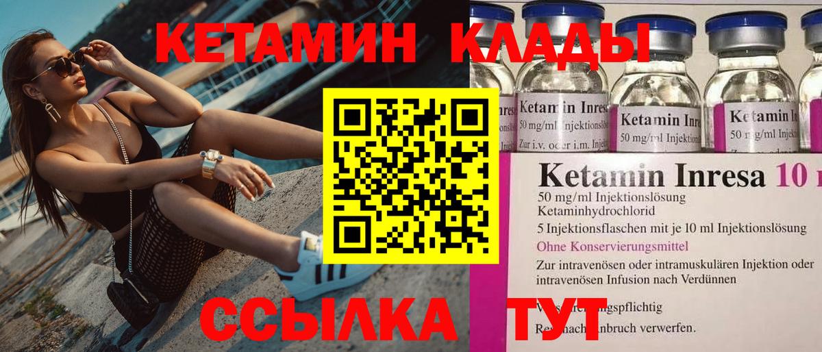 Нижний Новгород  Кетамин VHQ  Вход с VPN 