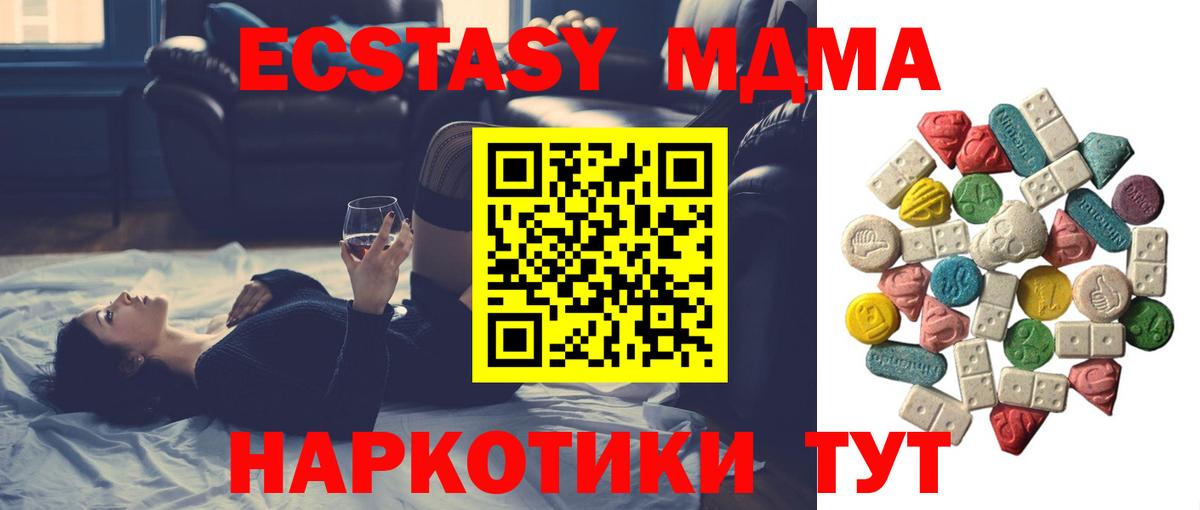 MDMA кристаллы Нижний Новгород