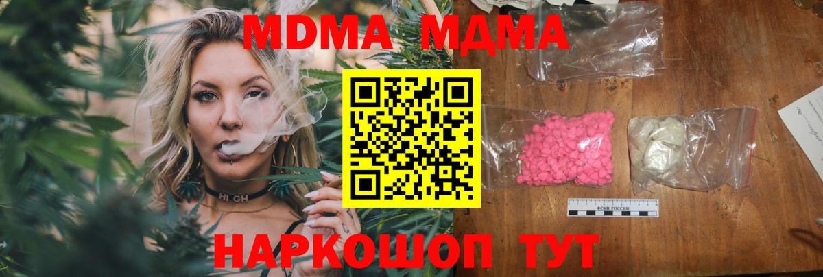 MDMA  Вход с VPN  МДМА Molly  Нижний Новгород  MDMA молли 