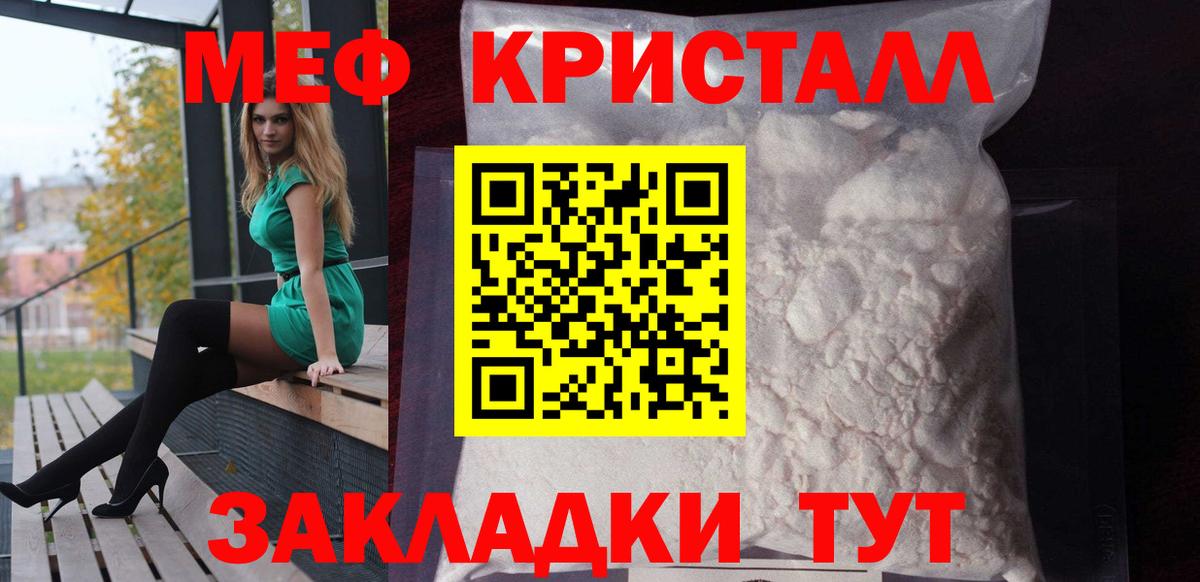 Меф  Вход с VPN  где продают наркотики  Мефедрон mephedrone  МЯУ-МЯУ mephedrone  Нижний Новгород 