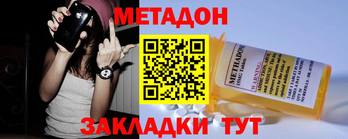 Метадон мёд  MEGA как зайти  Вход с VPN  Нижний Новгород  МЕТАДОН мёд 
