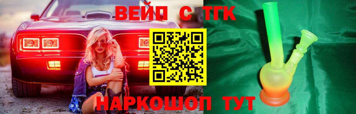 Нижний Новгород  Дистиллят ТГК жижа  Вход с VPN  Дистиллят ТГК Wax 
