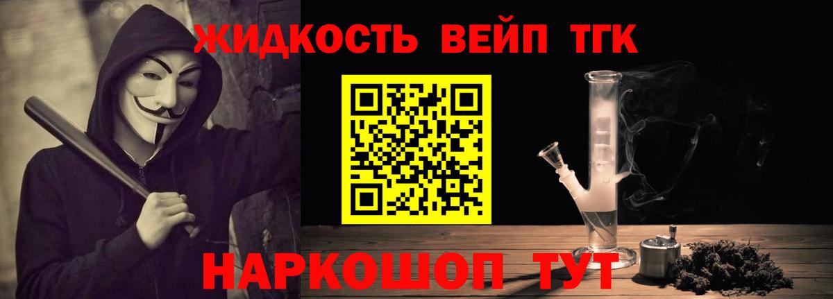 Дистиллят ТГК концентрат Нижний Новгород