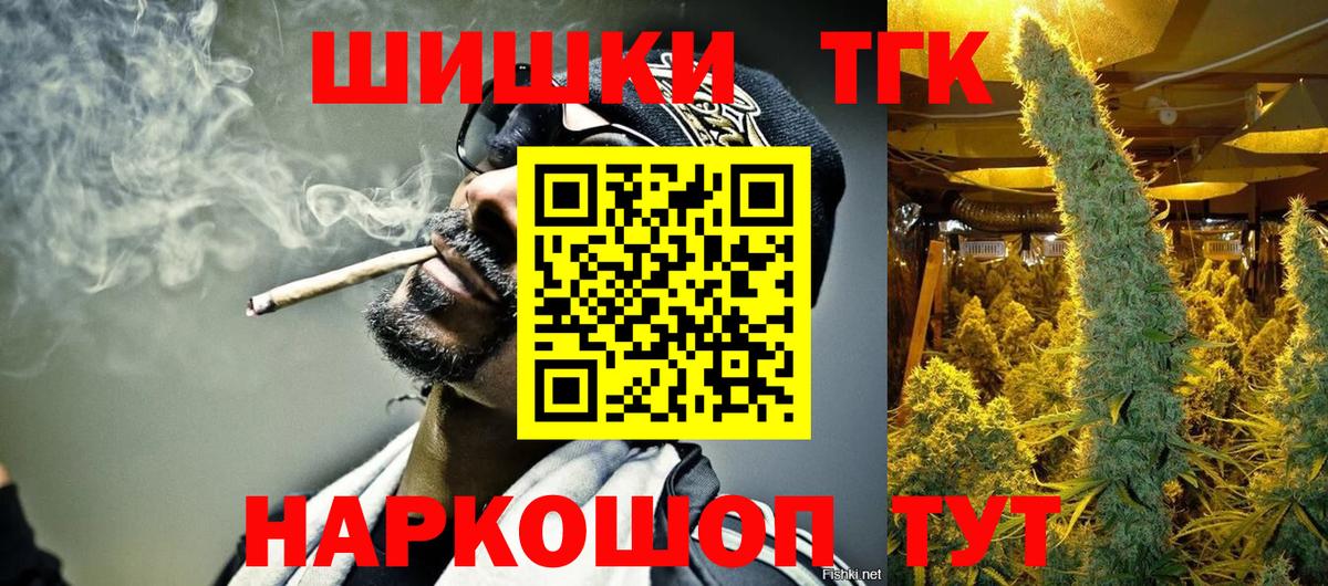 Бошки Шишки гибрид  Шишки марихуана планчик  Вход с VPN  Нижний Новгород 